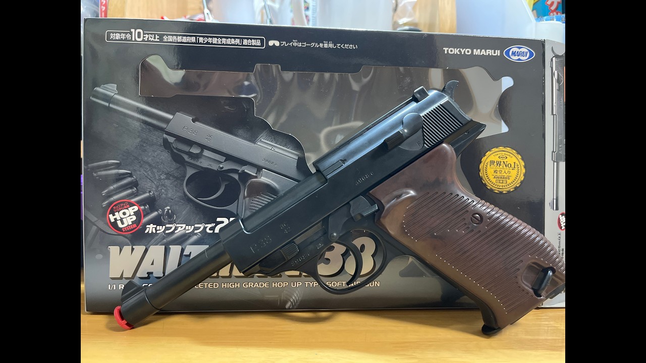 第二次世界大戦で活躍した名銃ワルサーP38　人生初のエアガンをレビュー　ワルサーP38がカッコいい‼️