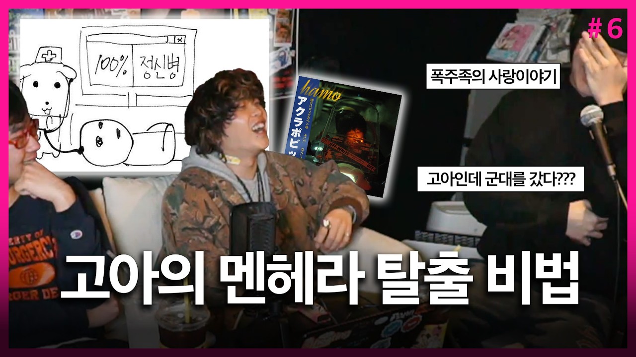 명절에 안내려가는 가정 보유자들 (티팟 6화 with hamo