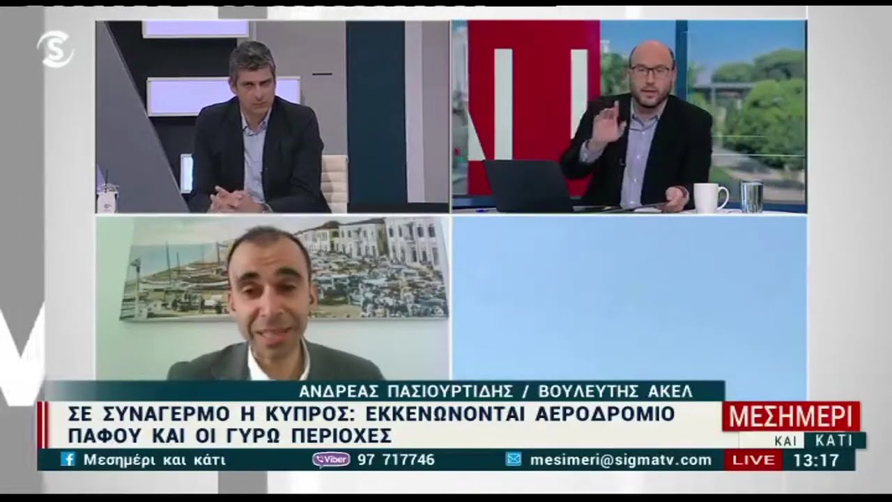 &Mu;&epsilon;&sigma;&eta;&mu;έ&rho;&iota; &kappa;&alpha;&iota; &kappa;ά&tau;&iota; | Sigma TV | 02.03.2026
