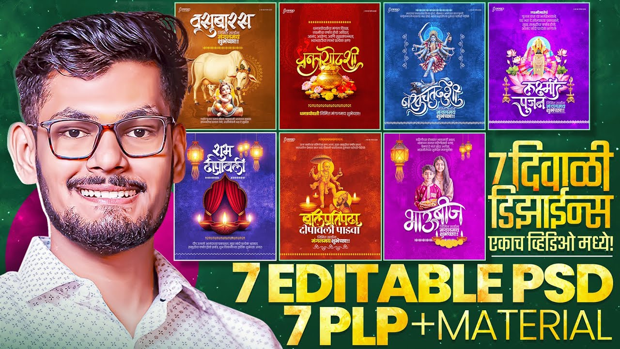 Diwali Material | Diwali Banner Material | Diwali Banner Editing | Diwali Banner Psd | Diwali Plp |