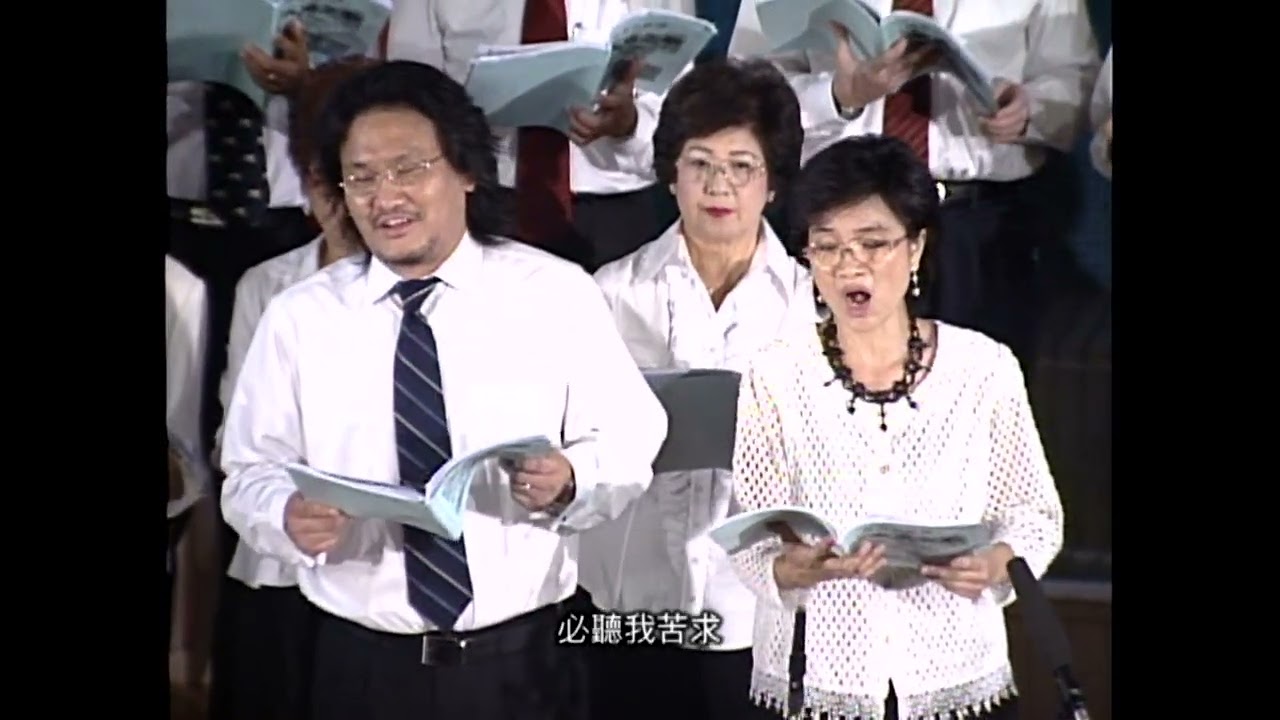 我安心等候主，選自《讚美詩歌》- 女高音/柯悅敏、男高音/李文智