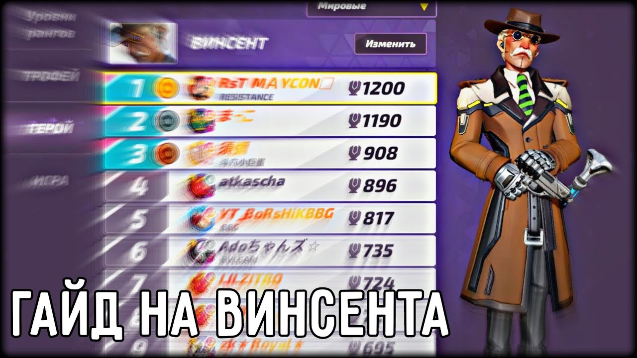 Гайд на Винстона Полный разбор Легендарного Ассасина Абилки Ульта Пассивка | T3 Arena Т3 Арена