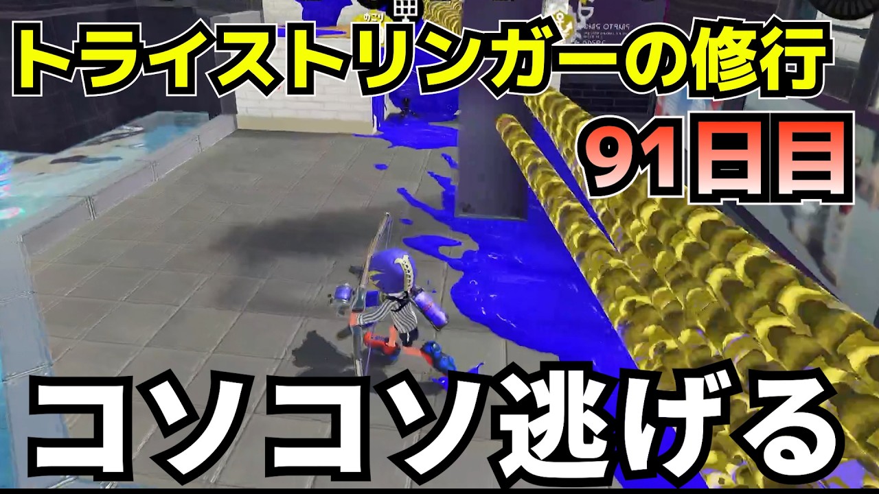 アラフォー主婦のスプラトゥーン！それでも何とかなる！