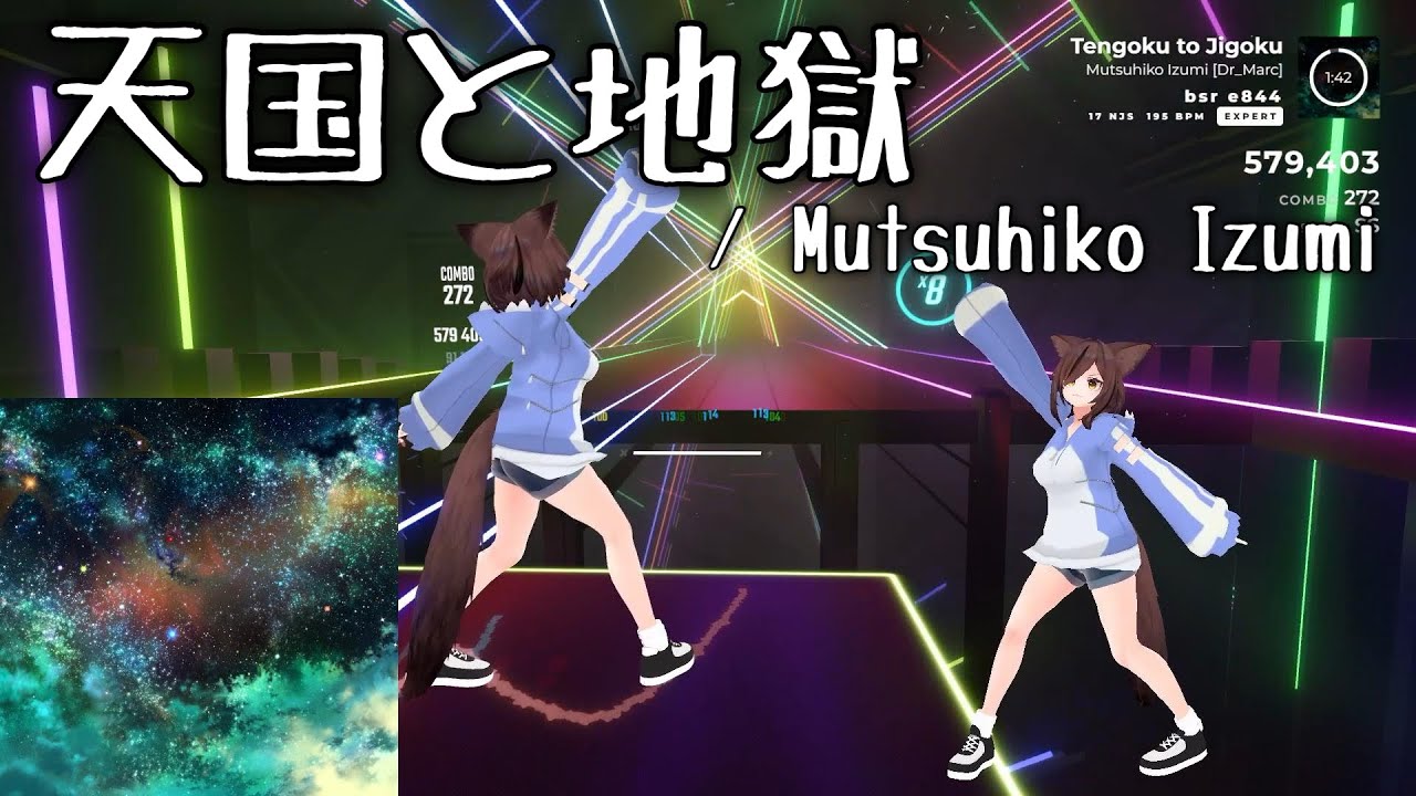 【Beat saber】天国と地獄 - Mutsuhiko Izumi / jubeat