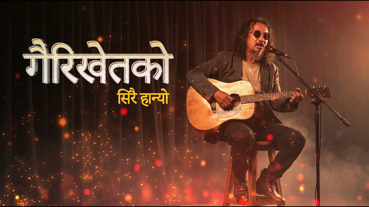 गैरी खेतको सिरै हान्यो || Gairi Khet Ko Sirai Hanyo || Blues Cover ( juntara music )