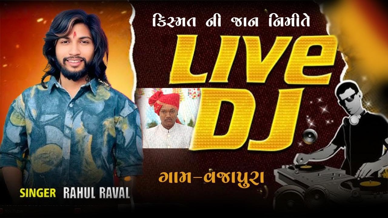 KISMAT NA JAN NIMITE LIVE DJ || VAJAPUR GAM || RAHUL RAVAL || LIVE 2
