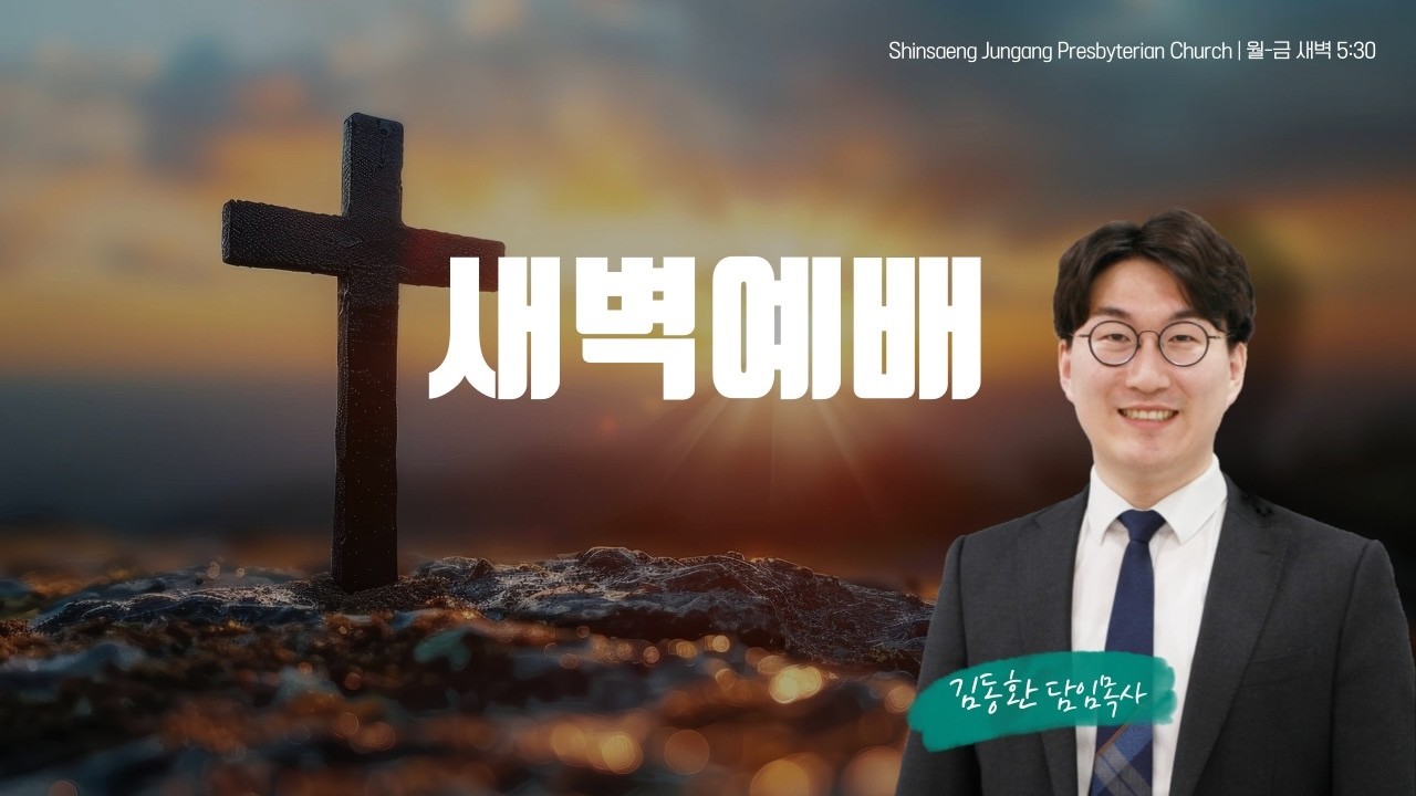 2026 년 02 월 16 일  새벽예배