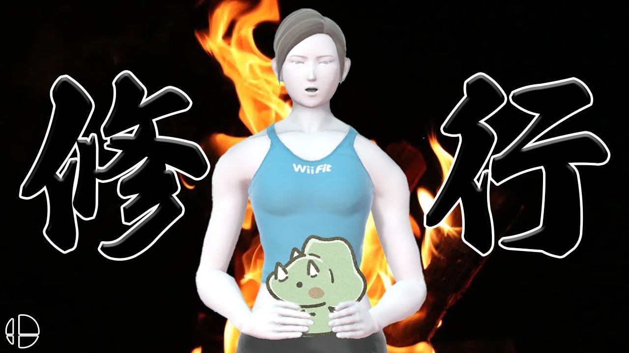 スマメイ斗の拳【スマブラSP】