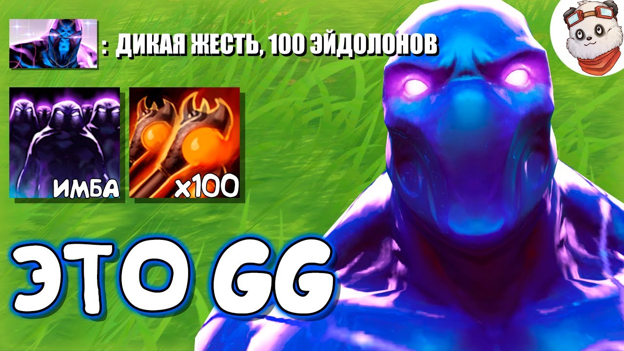 СУММОНЕР ЭНИГМА С МУЛЬТИКАСТОМ 100 ЭЙДОЛОНОВ в CUSTOM HERO CLASH / 30000 Урона у каждого / ДОТА 2