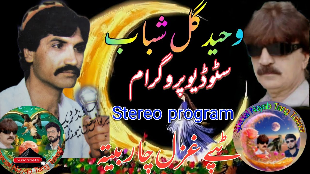 Waheed gull shabab New Special Studio  Program Tappay Misry charbeta Special Nayab Tang Takoor 