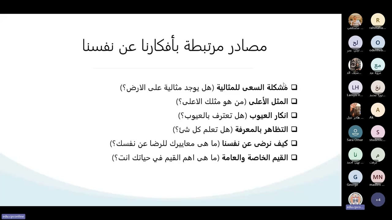 ورشة عمل ادارة الضغوط النفسية