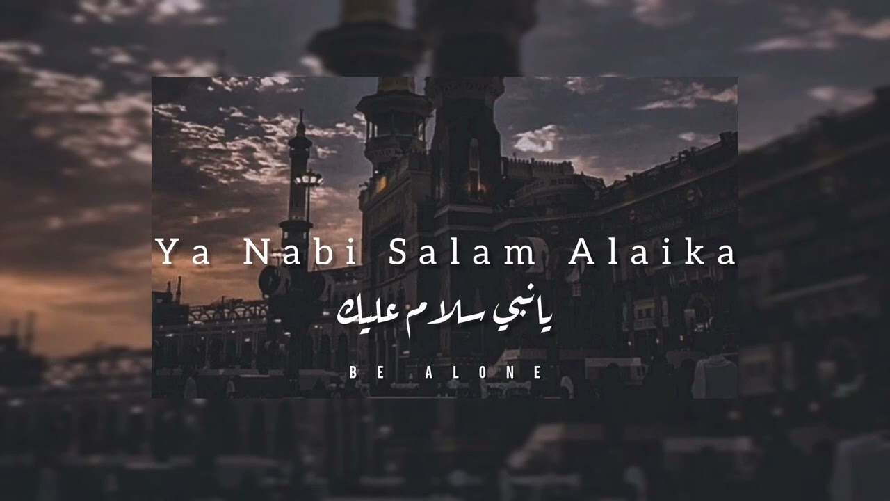 Ya Nabi Salam Alaika - Maher Zain (Slowed + Reverb) يانبي سلام عليك - بطيء - ماهر زين