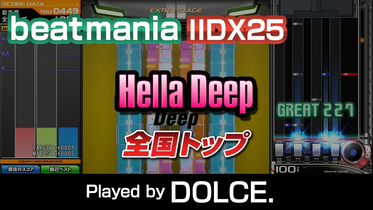 Hella Deep (A) 全国トップ / played by DOLCE. / beatmania IIDX25 CANNON BALLERS