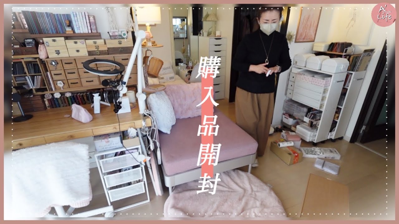 【2025年初動画】溜まってた購入品を開封して収納▕ ニトリ・無印・SHEIN・楽天・・・お気に入りでリピアイテムや色々▕