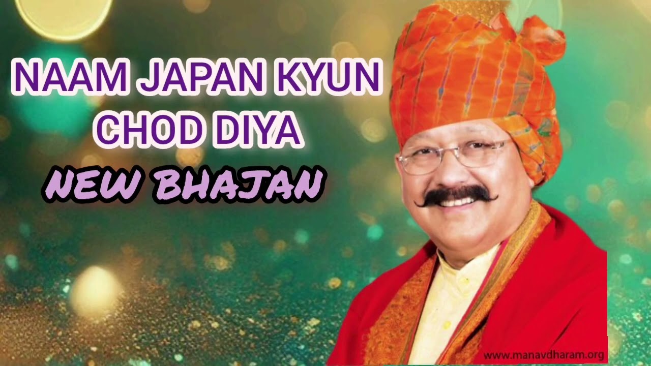 Naam japan kyun chod diya, bhajan, new bhajan, sadguru, anantastudio, #anantastudio #newbhajan2026 