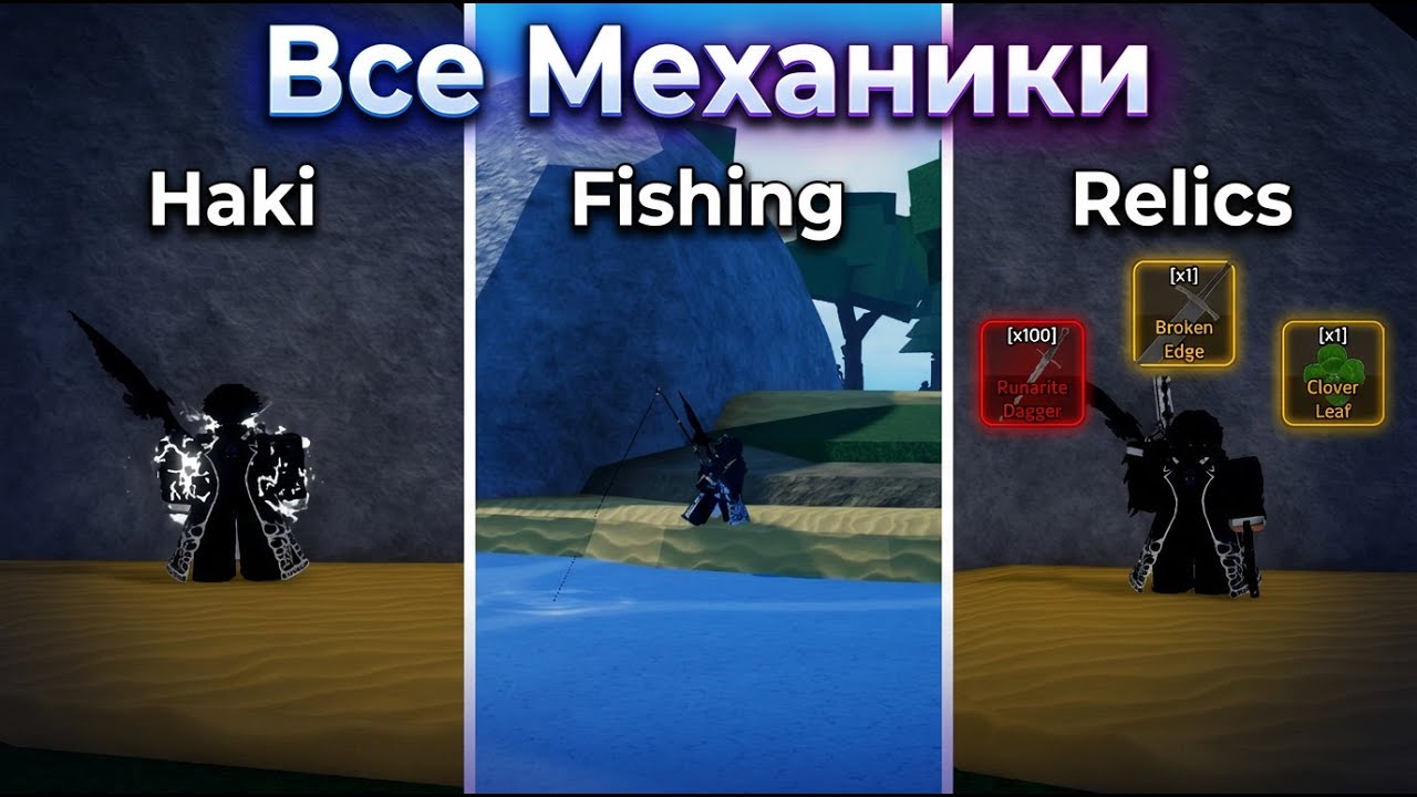 ROGUE PIECE | МЕХАНИКИ И ВСЕ РЕЛИКВИИ: ЧТО ОНИ ДАЮТ И КАК РАБОТАЮТ?