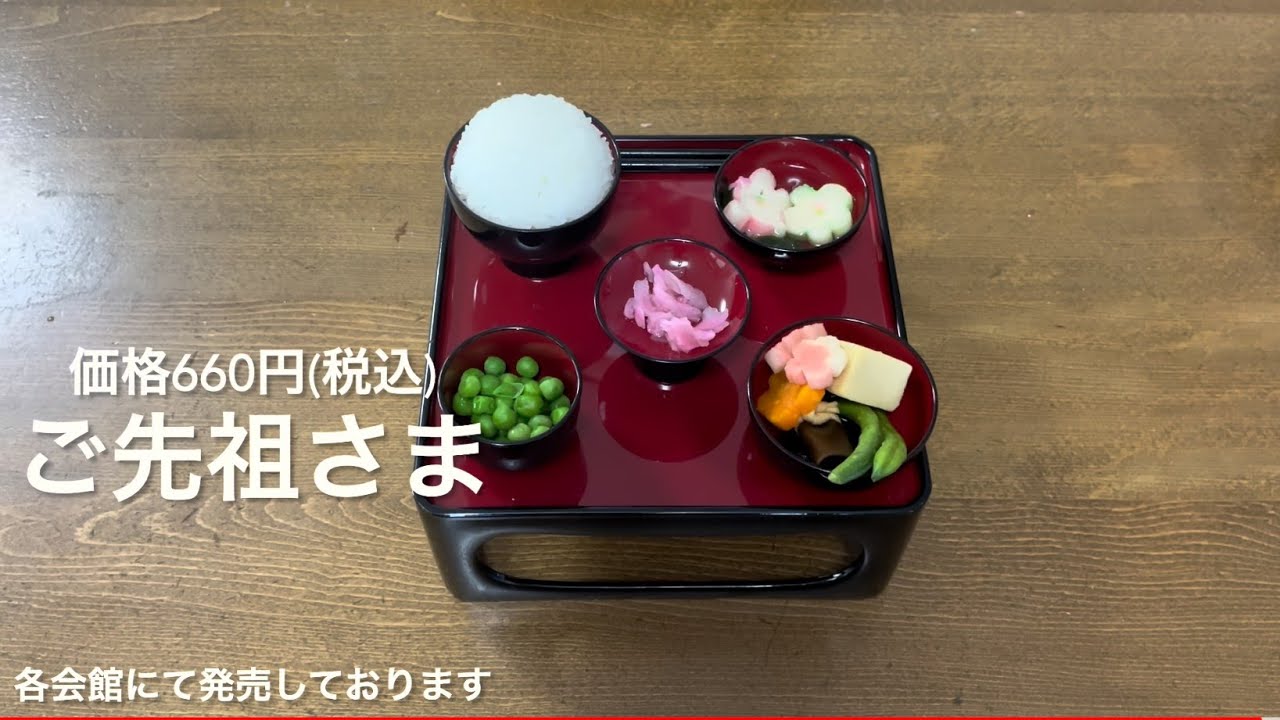 大好評　霊供膳具材のフリーズドライ【ご先祖様】作成実演　浜松葬儀　家族葬