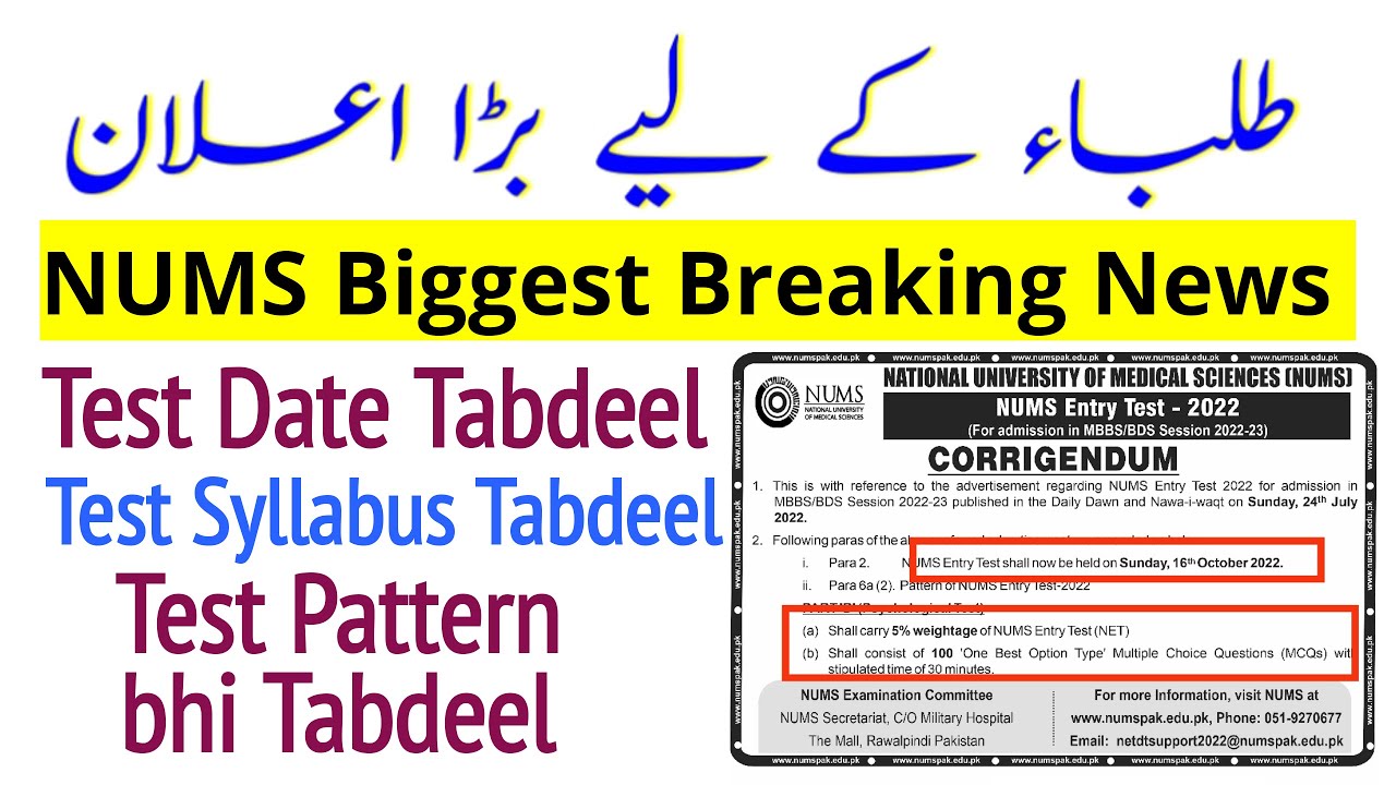 NUMS Test Date and Syllabus Changed/NUMS MDCAT 2022 New Pattern/,Army Medical College/CMH/NUMS 2022