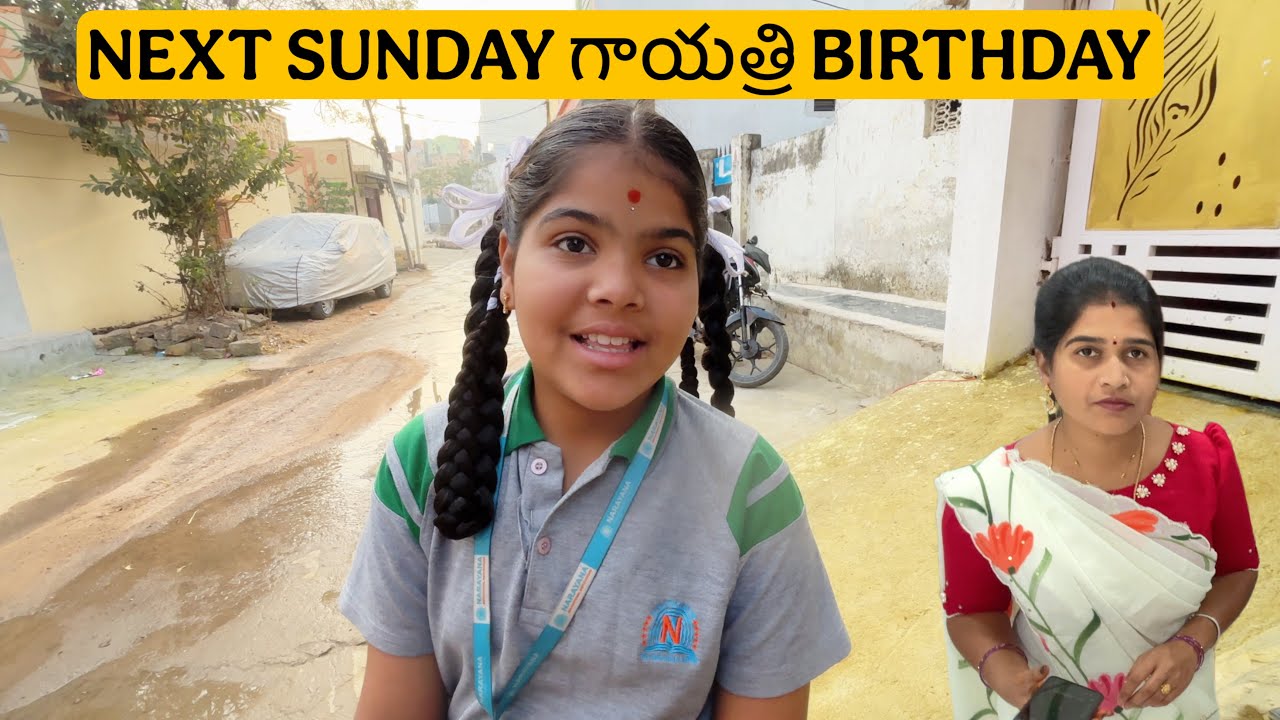 Next sunday గాయత్రి birthday || ముందే ఏంచేయాలి అన్ని plan వేసుకుంటుంది గాయత్రి || janavi కి కుళ్ళు