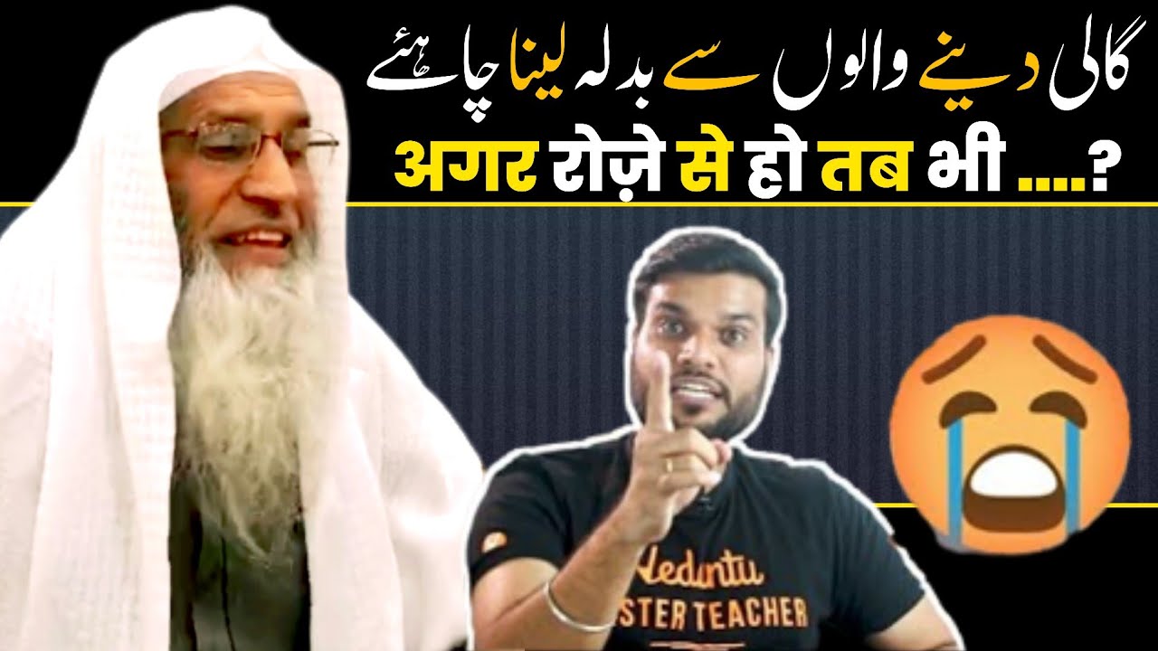 gali dene walo se badla lena || sheikh maqsood ul hasan faizi