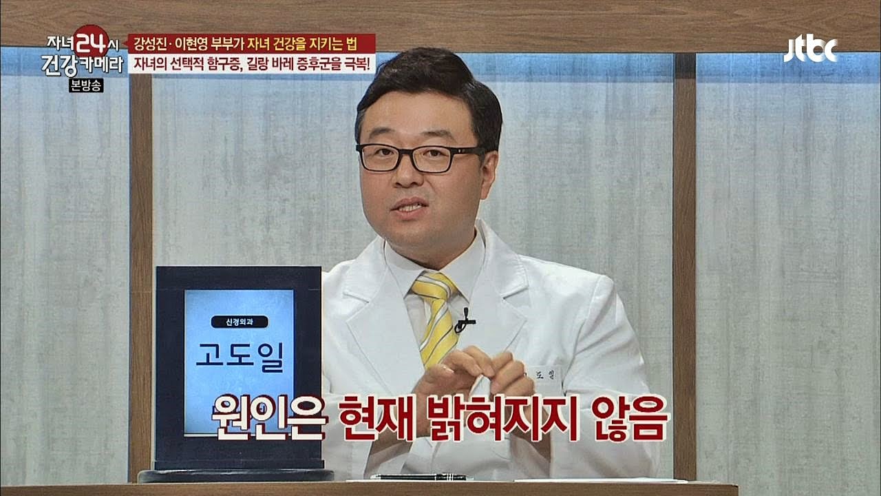 감기 뒤 걸리는 희귀병 '길랑 바레 증후군' 호흡 마비까지?! 닥터의 승부189회