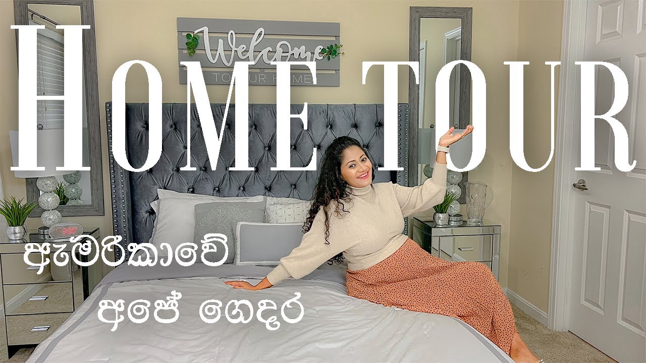 අපේ ගෙදර සම්පුර්ණ විඩීයෝව || New Upload, For Those Who Couldn’t Watch The Full Video