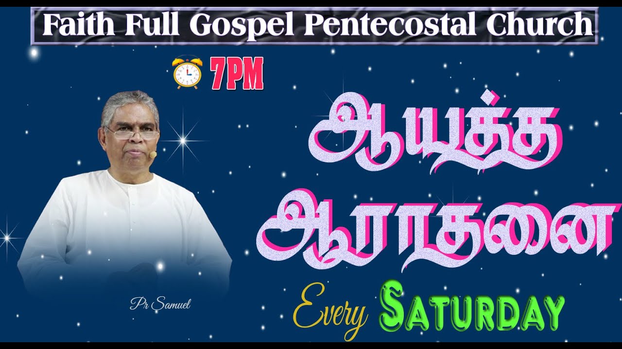 Faith FGPC Live 21-02-2026  |  ஆயத்த ஆராதனை