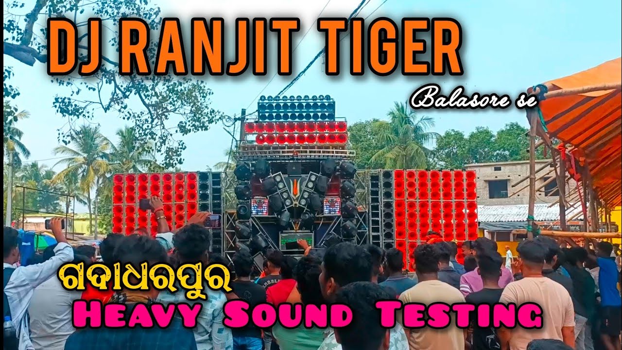 DJ RANJIT TIGER BALASORE SE !! HEAVY SOUND TESTING !! GADADHARPUR BHASANI 2025 !! DJ AMIT MIX 💕