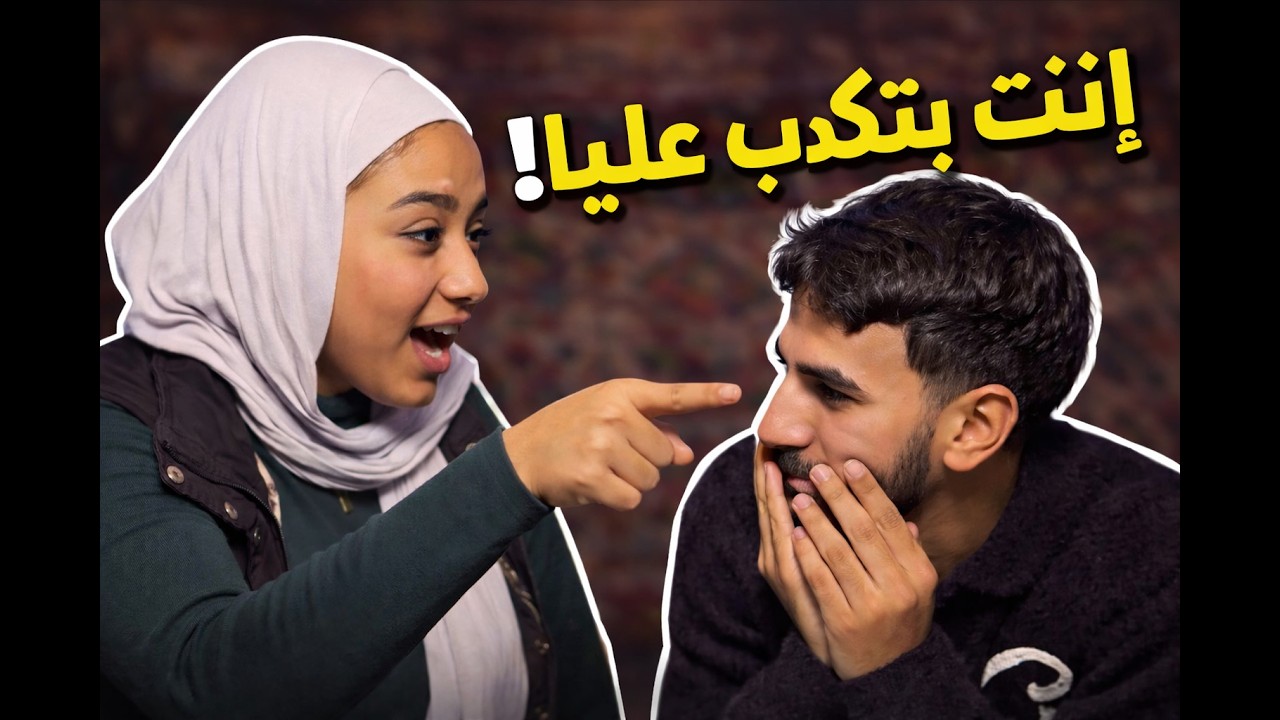 هو متردد… ولا مش جاهز للخطوة؟
