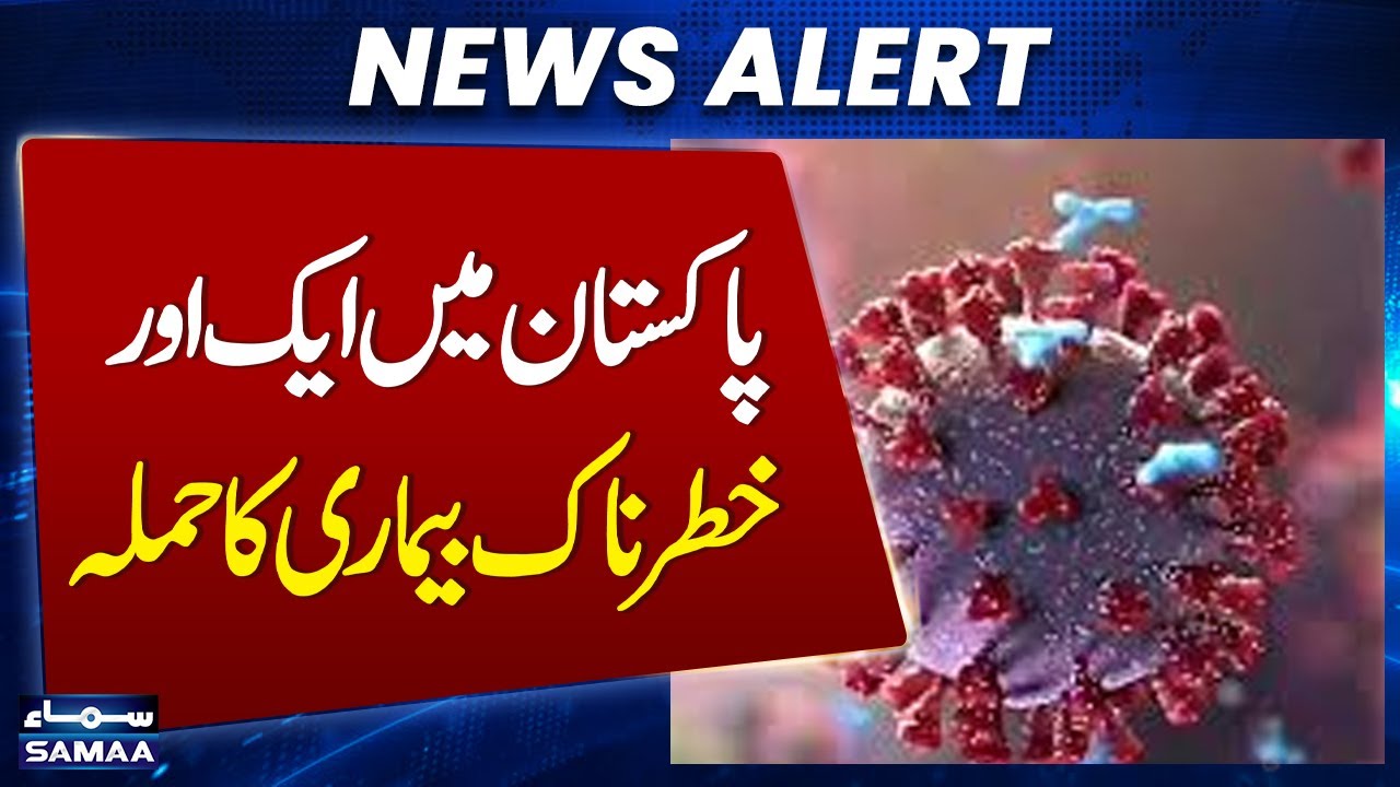 &lsquo;Super Flu&rsquo;: Pakistan confirms presence of fast-spreading H3N2 influenza strain | Samaa TV