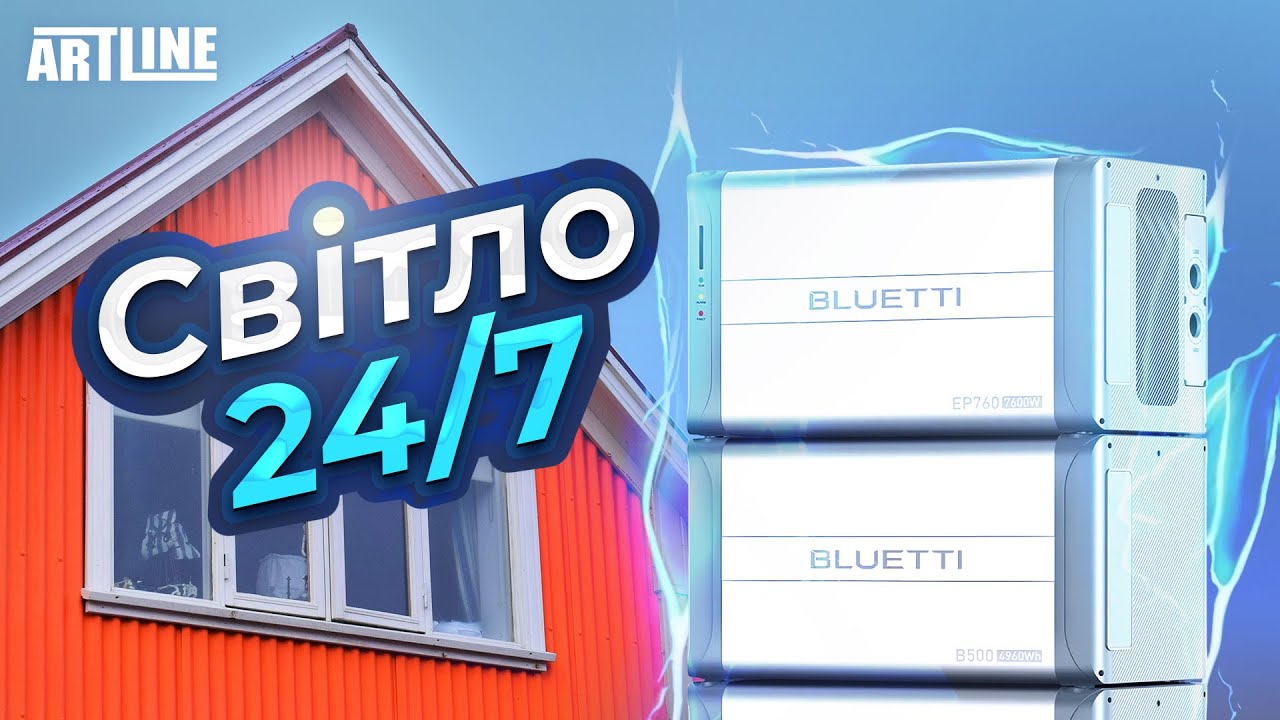 Bluetti EP760 ЖИВИТЬ ВЕСЬ ДІМ