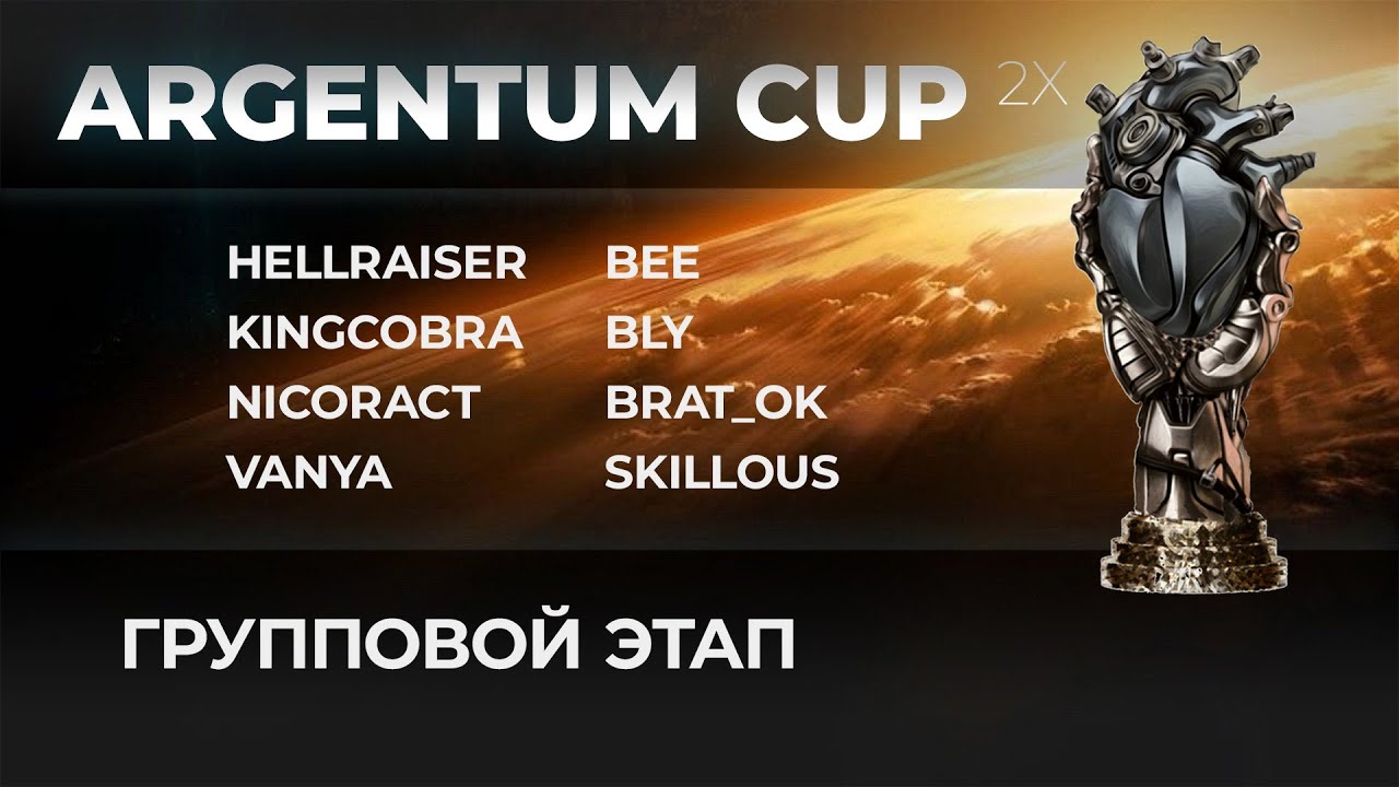Турнир по StarCraft II: Legacy of the Void (LotV) (06.01.2022) Argentum Cup 2x - группы A/B