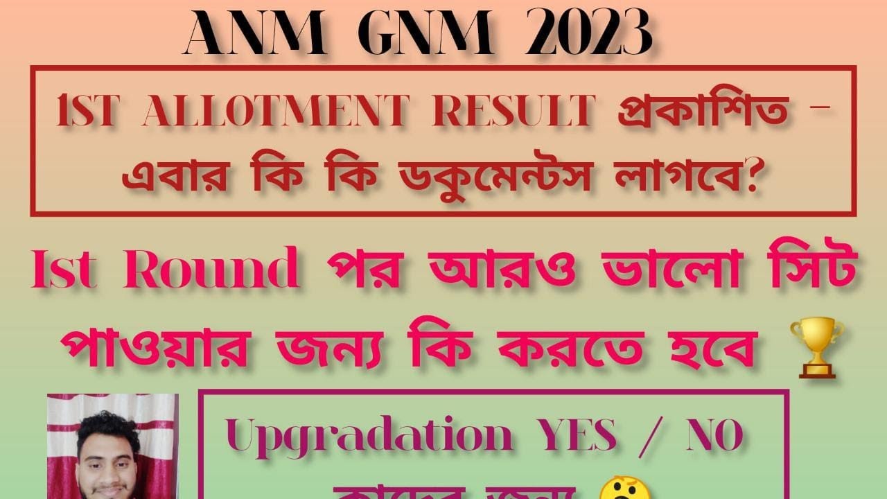 ANM GNM COUNSELING 2023|ANM GNM IST ALLOTMENT RESULT 2023|ANM GNM COUNSELING UPGRADATION 2023 YES/NO
