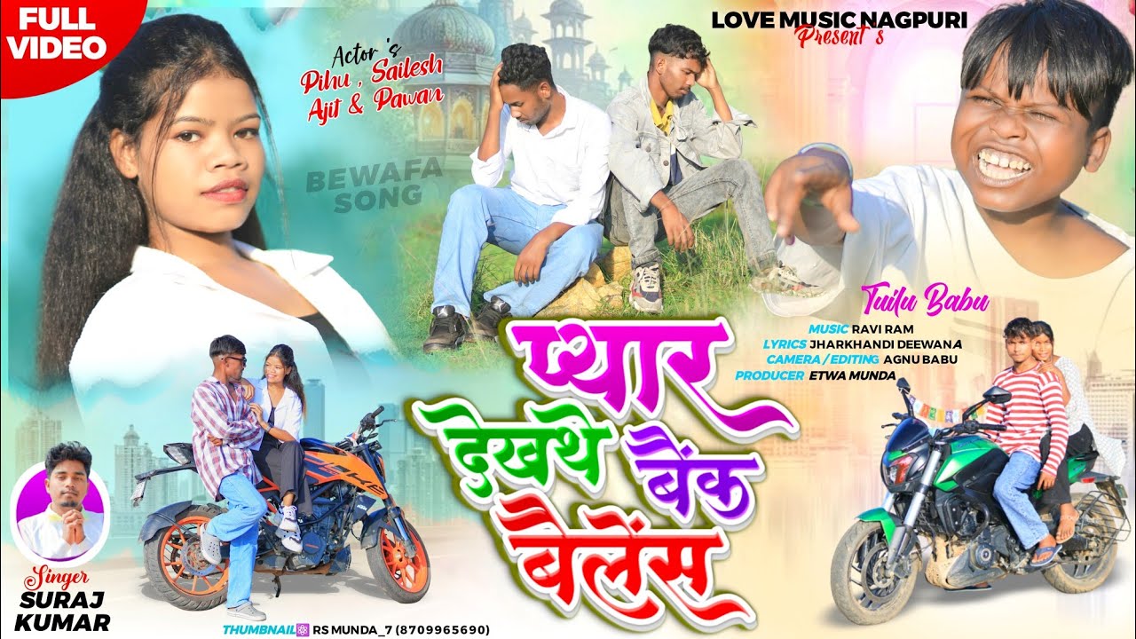 Singer Suraj Kumar/प्यार देखाथे बैंक बैलेंस//pyar dekhathe bank balance//New Nagpuri Bewafa Video 