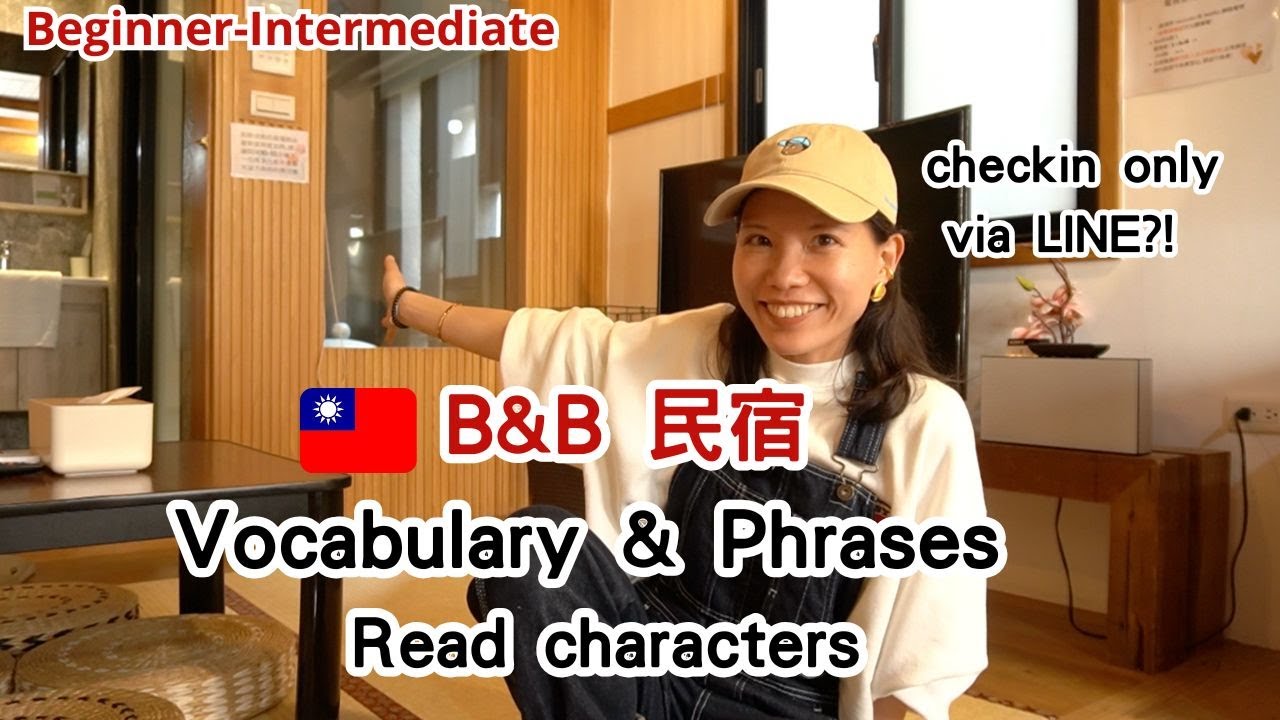 民宿🇹🇼 Useful Mandarin for Staying at a B&B in Taiwan | Easy Listening & Speaking (TOCFL A1/A2)