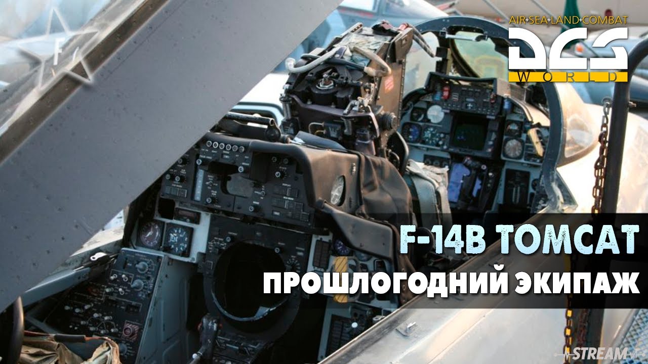 🔴DCS World | F-14B Tomcat RIO