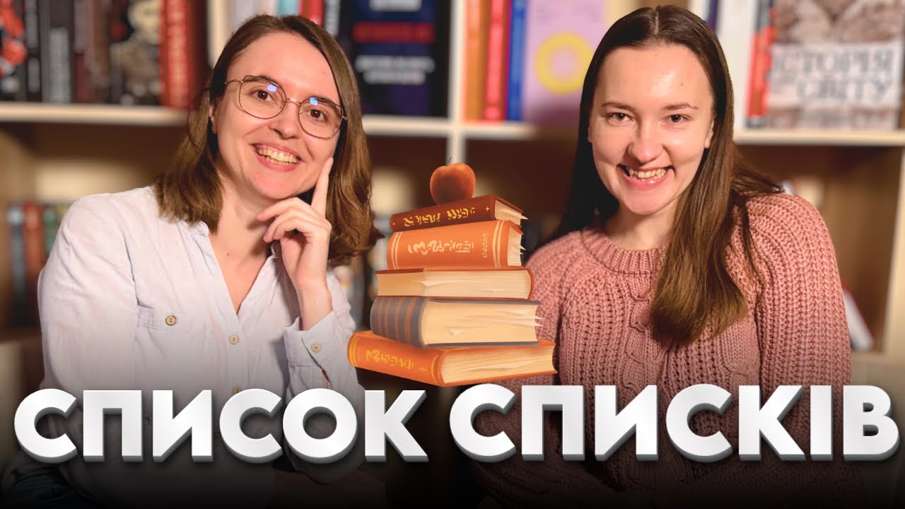 700 книжок на все читацьке життя