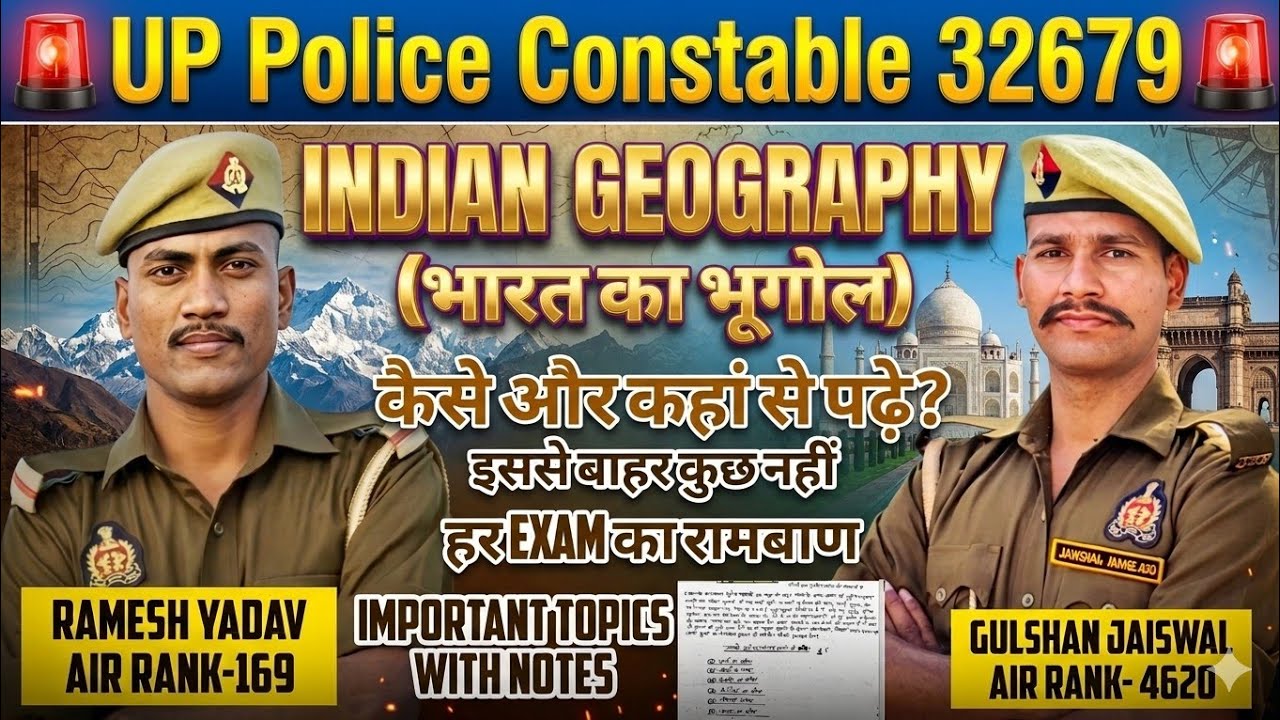 UP Police Constable 32679 | Indian Geography (भारत का भूगोल) | UP Police Ki Taiyari Kaise Kare #upp