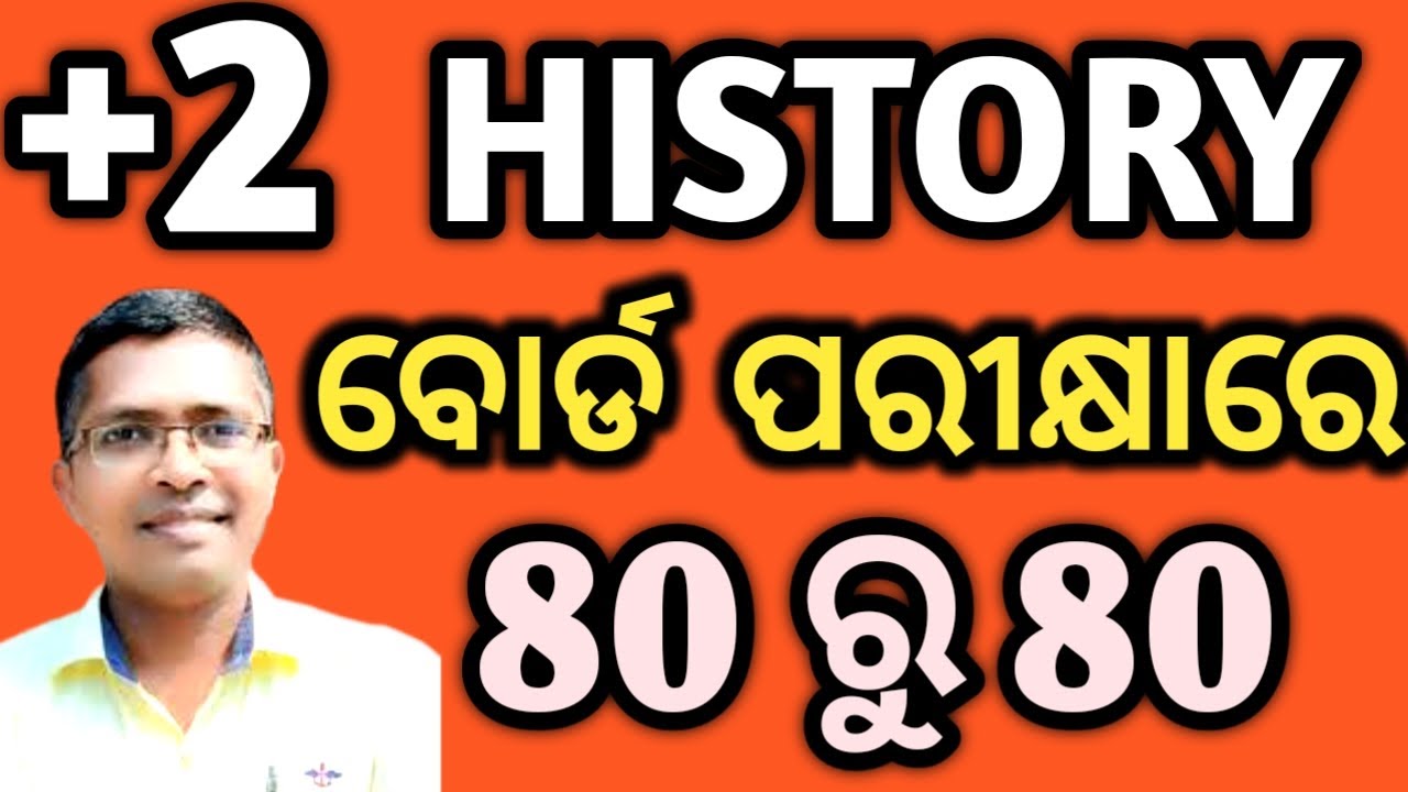 itihasa History how to get 80 out of 80| chse odisha  #chseodisha #hksir #mychseclass