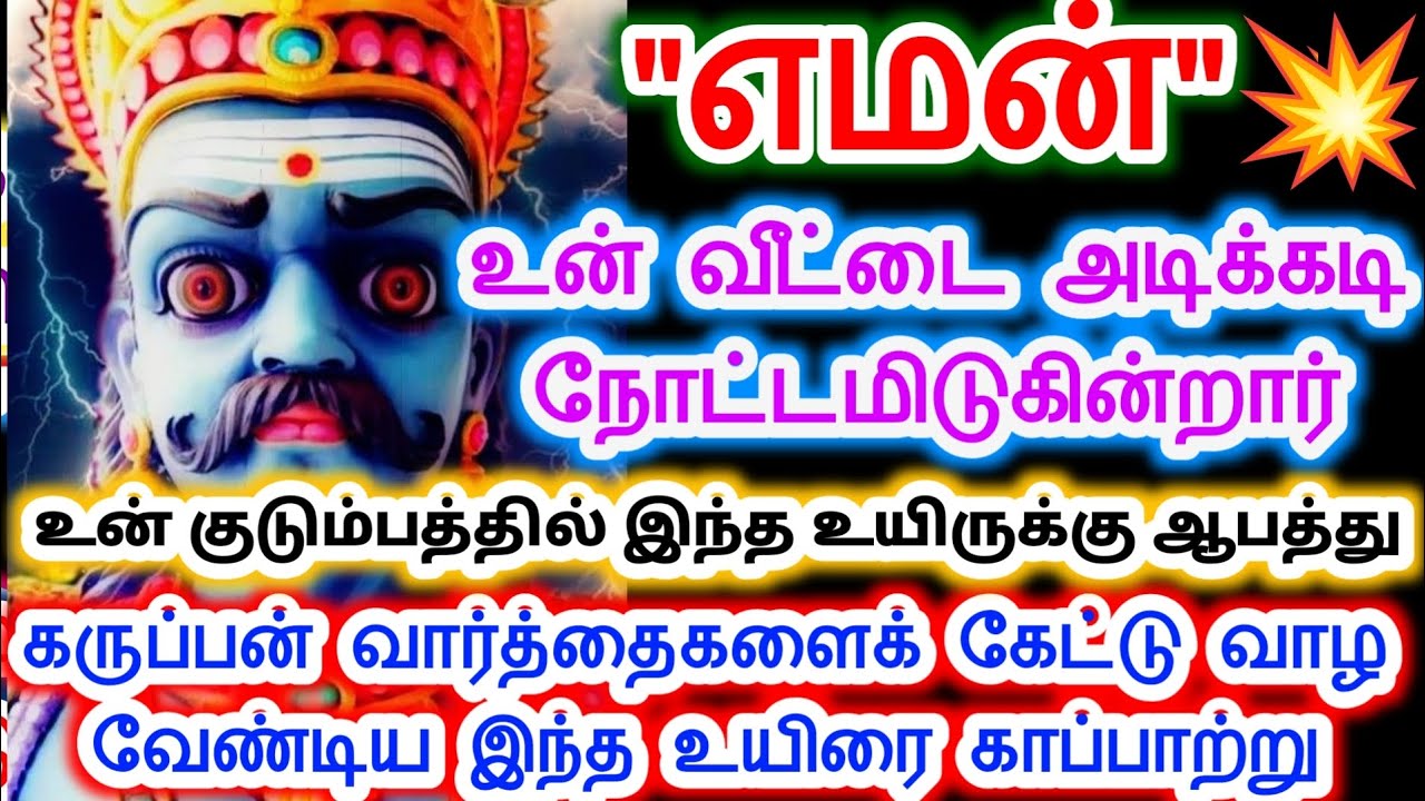 வாழ வேண்டிய இந்த உயிரை காப்பாற்று! karuppan vakku/Sri pathinettam padi Karuppasamy.