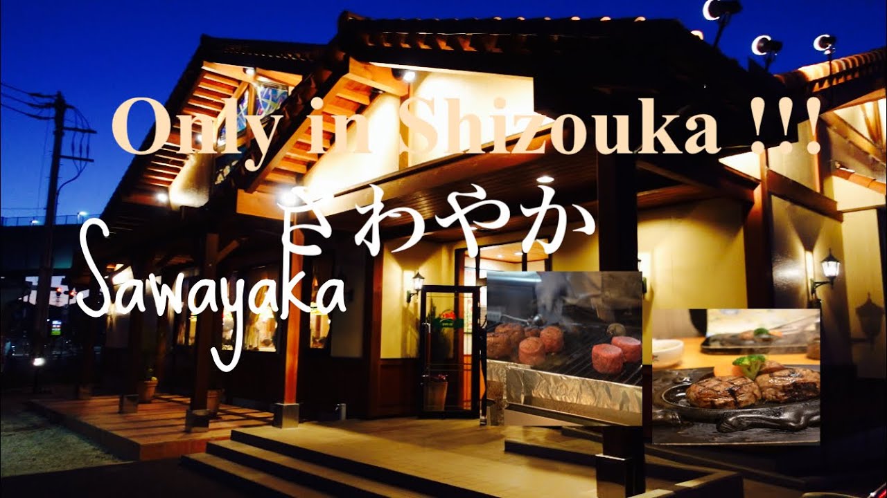 Sawayaka Restaurant in Shizouka | Japan Living