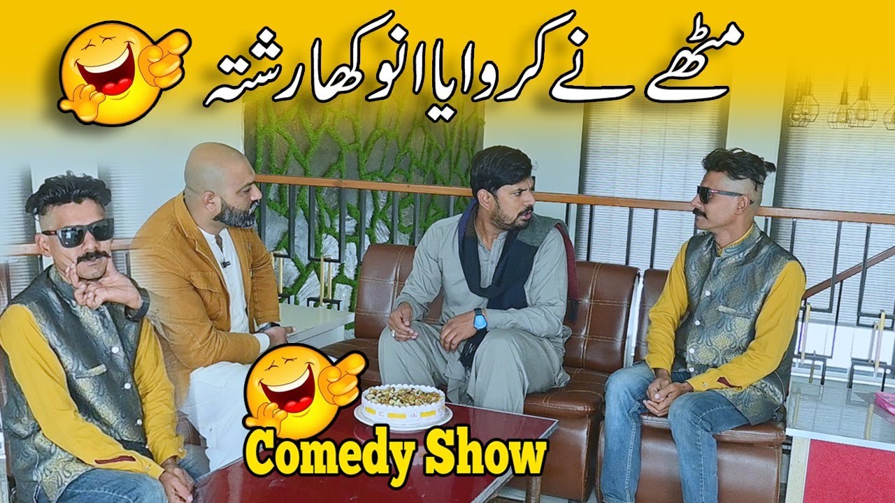 Mithay Ny Karwaiya Anokha Rishta | Road Studio