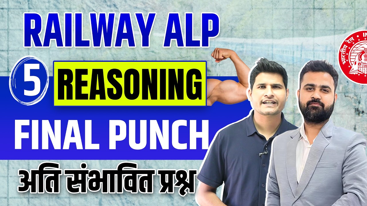Class 5 Railway ALP Reasoning By Vikas Sir #sciencemagnet