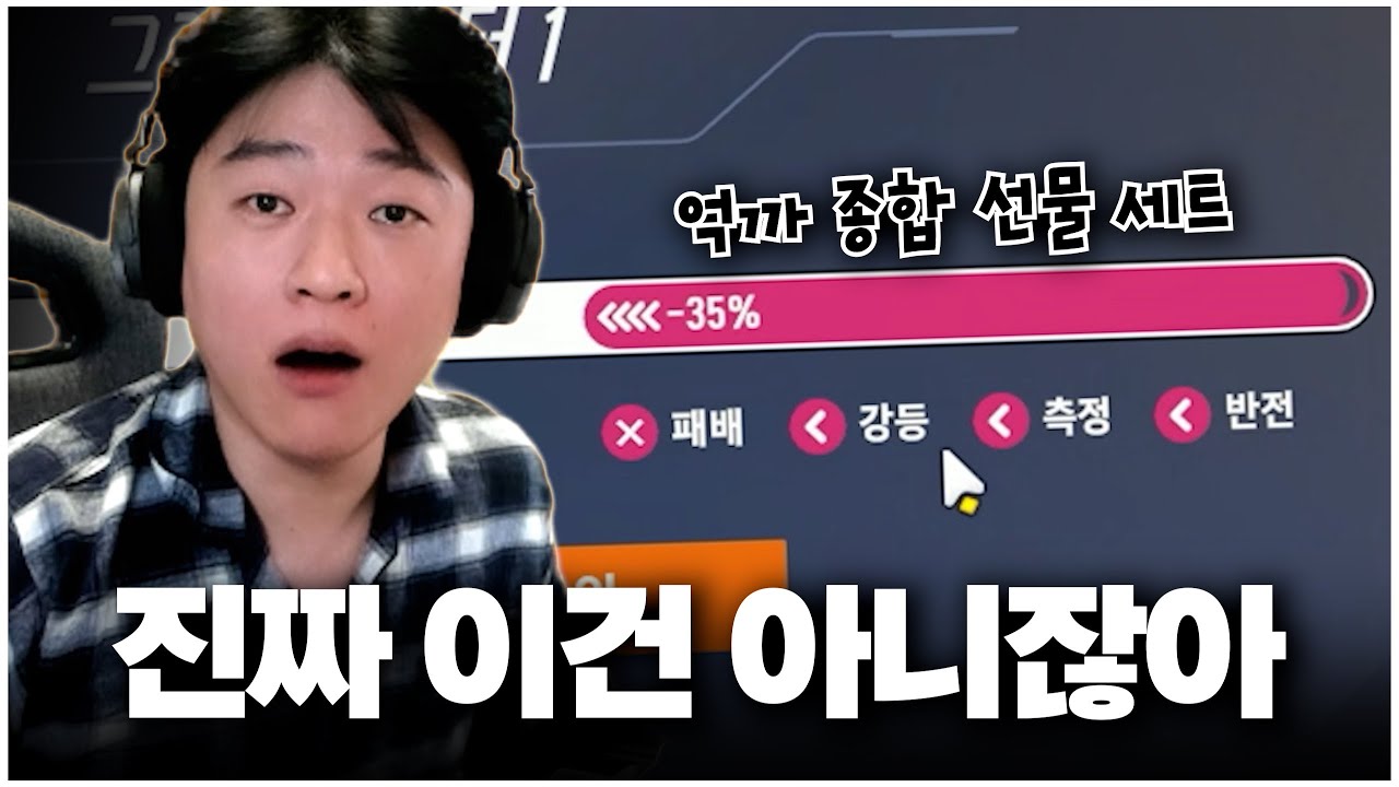 오버워치 접고 싶게 만드는 최악의 결말