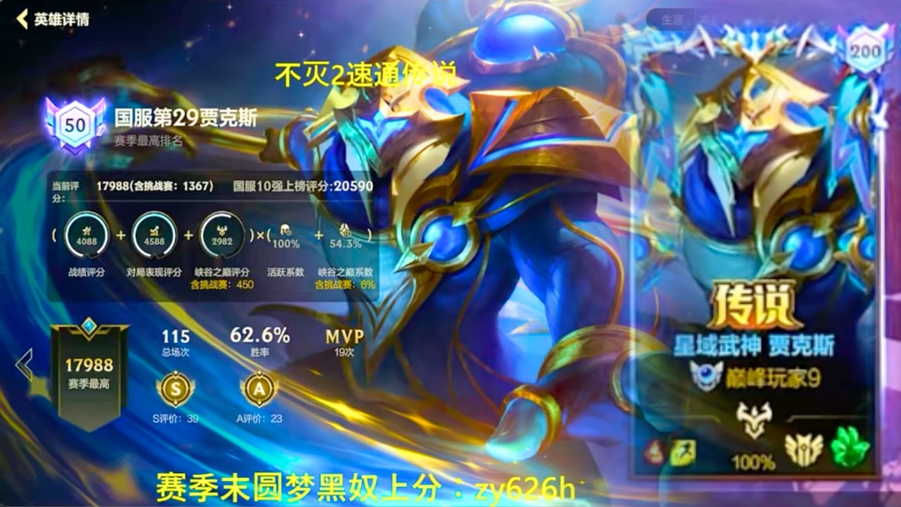 Wild Rift China &mdash; Jax Doesn&rsquo;t Lose in High Elo SoloQ.. (Top Lane &bull; ENG Sub)