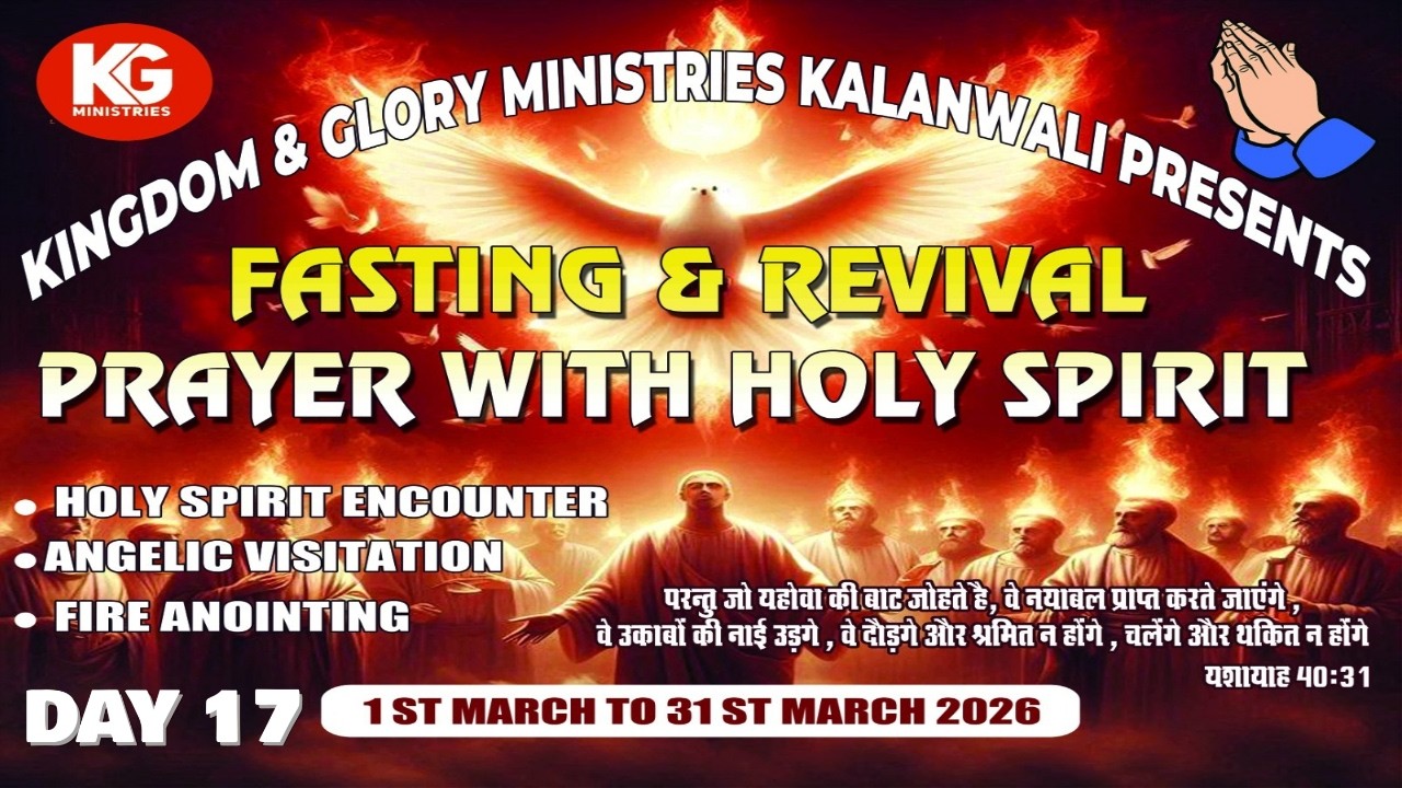DON'T MISS THIS | FASTING & REVIVAL PRAYER WITH HOLY SPIRIT ] DAY (17) (17/03/2026)