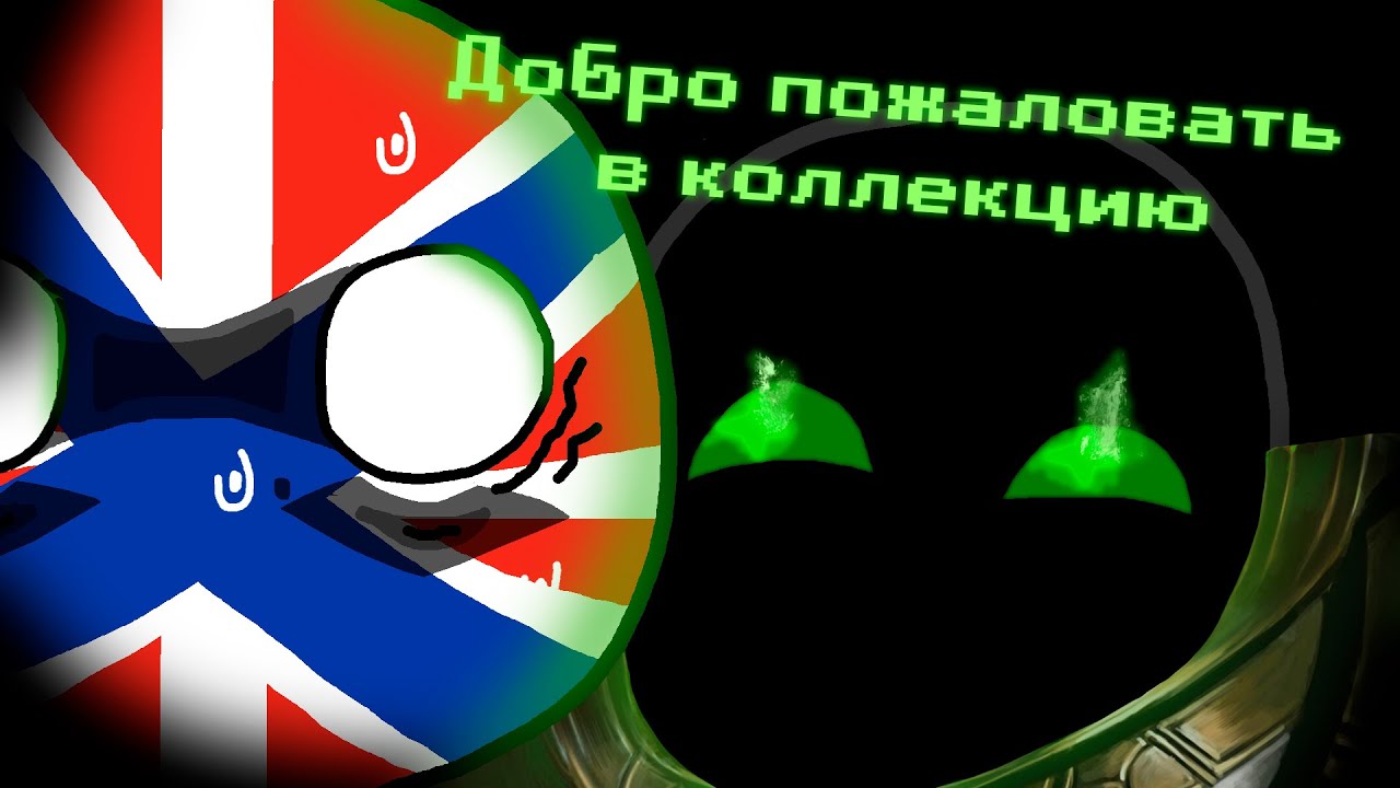 Неисчислимый Коллекционер Фурри | Мапперская дурка 2 сезон 3 серия