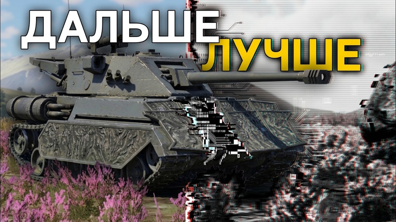 War Thunder Mobile &mdash; Further Better..
