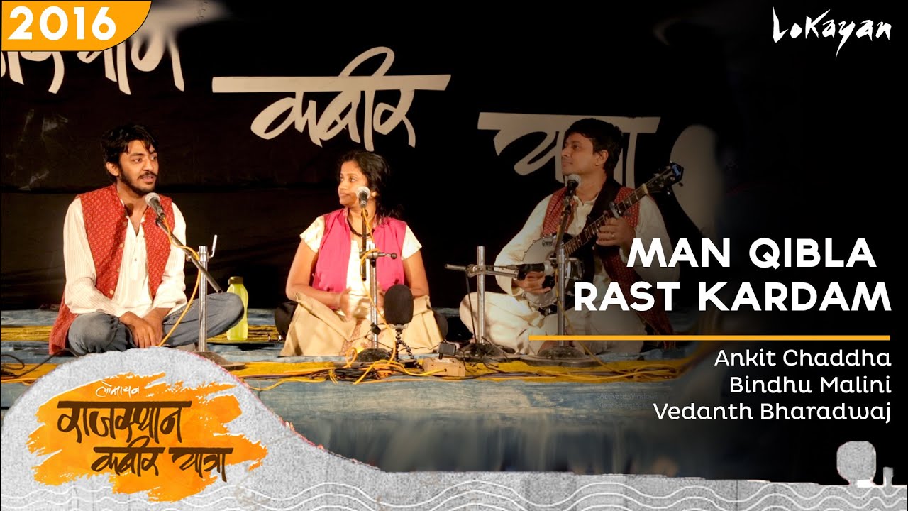 Man Qibla Rast Kardam I Amir Khusrau I Bindhu Malini, Ankit Chadha, Vedanth Bharadwaj I RKY 2016