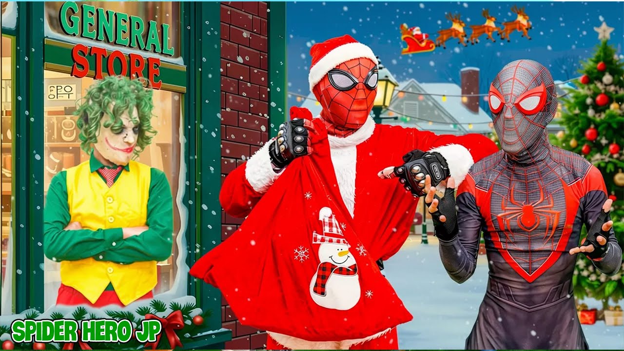 クリスマスの日、スパイダーマンの救出と特別な贈り物